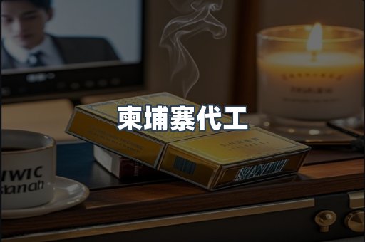 日本香烟系列